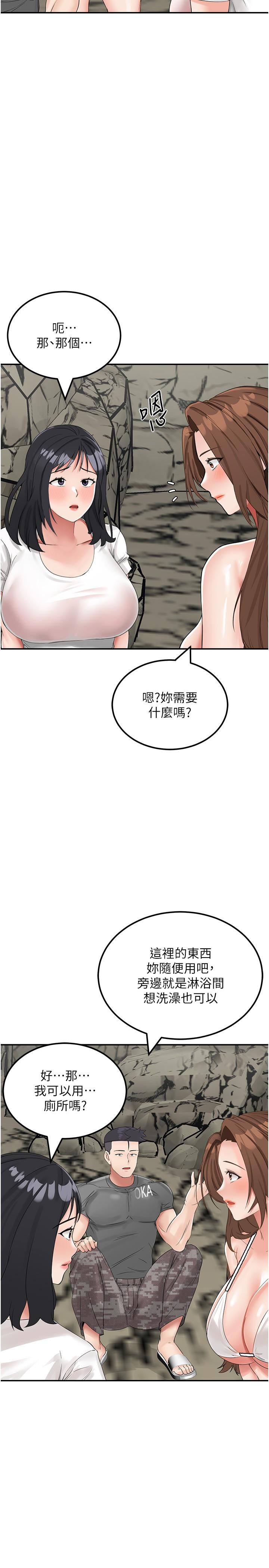 韩国漫画我和继母的荒岛求生记韩漫_我和继母的荒岛求生记-第10话-和奕希做舒服吗？在线免费阅读-韩国漫画-第37张图片