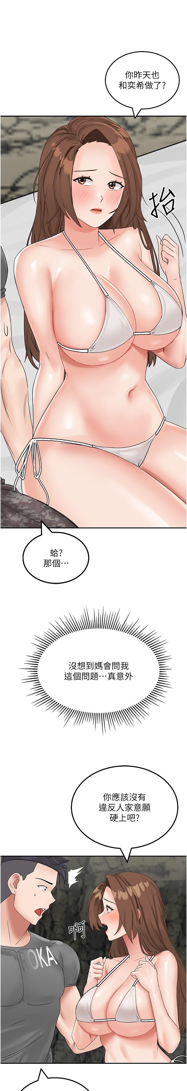 韩国漫画我和继母的荒岛求生记韩漫_我和继母的荒岛求生记-第10话-和奕希做舒服吗？在线免费阅读-韩国漫画-第42张图片