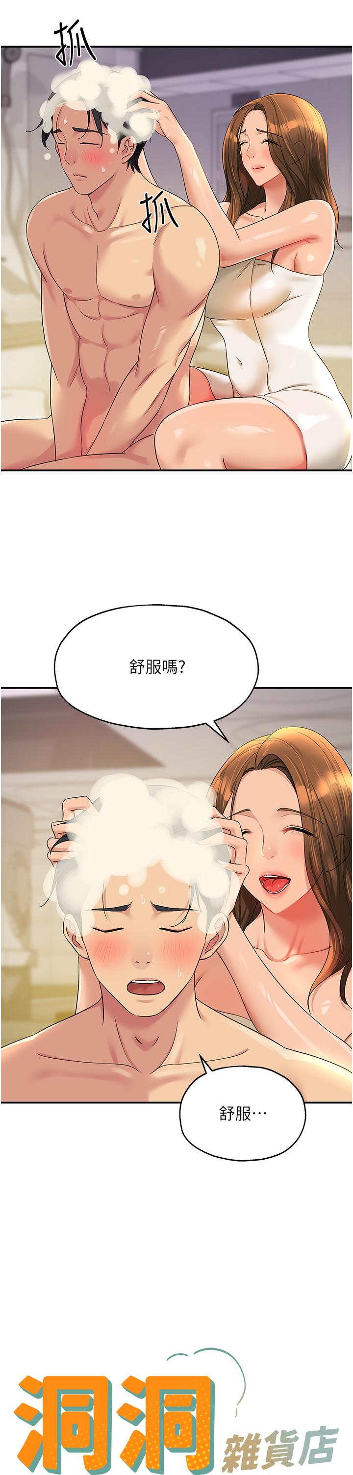 韩国漫画洞洞杂货店韩漫_洞洞杂货店-第49话-争夺肉棒的母女俩在线免费阅读-韩国漫画-第8张图片