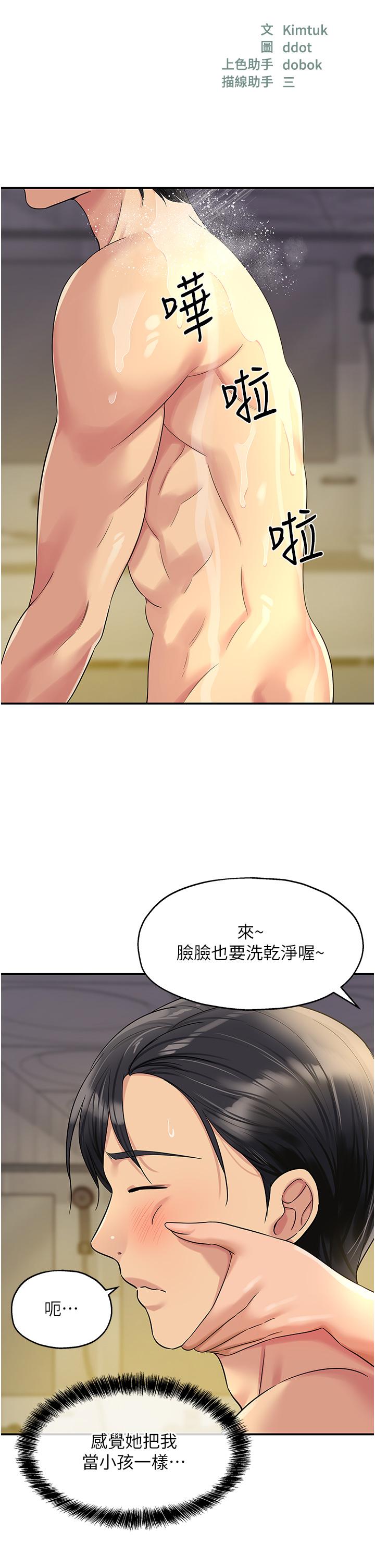 韩国漫画洞洞杂货店韩漫_洞洞杂货店-第49话-争夺肉棒的母女俩在线免费阅读-韩国漫画-第9张图片