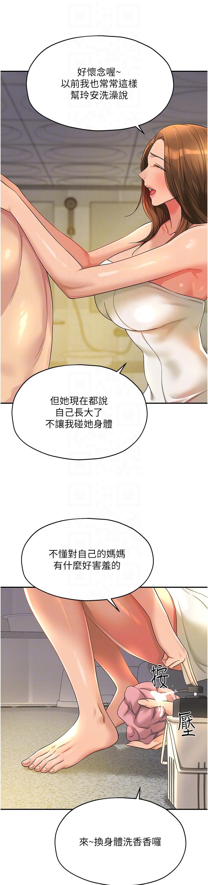 韩国漫画洞洞杂货店韩漫_洞洞杂货店-第49话-争夺肉棒的母女俩在线免费阅读-韩国漫画-第10张图片