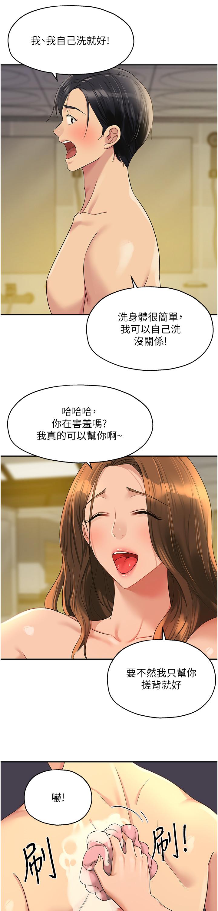 韩国漫画洞洞杂货店韩漫_洞洞杂货店-第49话-争夺肉棒的母女俩在线免费阅读-韩国漫画-第12张图片