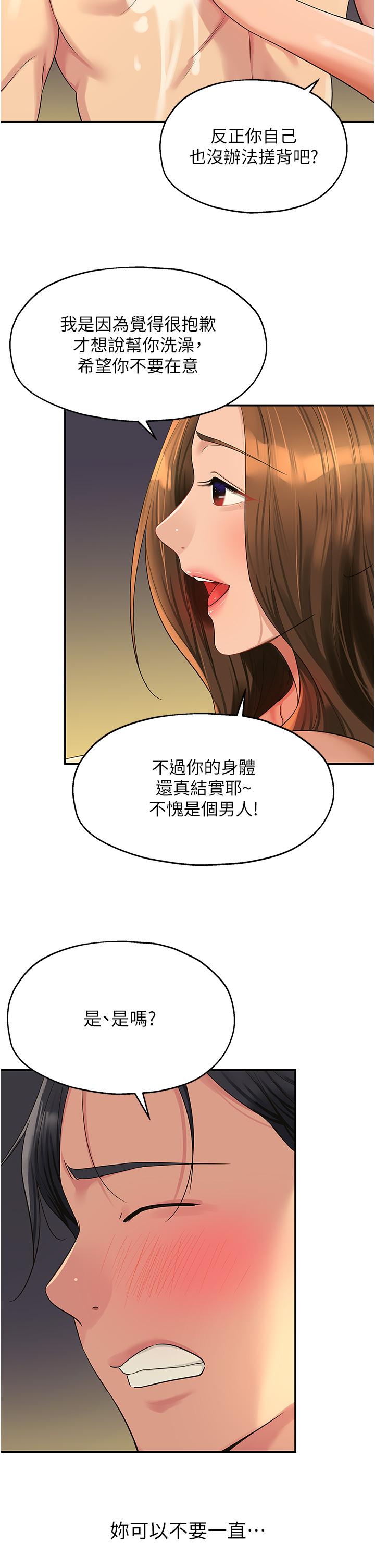 韩国漫画洞洞杂货店韩漫_洞洞杂货店-第49话-争夺肉棒的母女俩在线免费阅读-韩国漫画-第13张图片