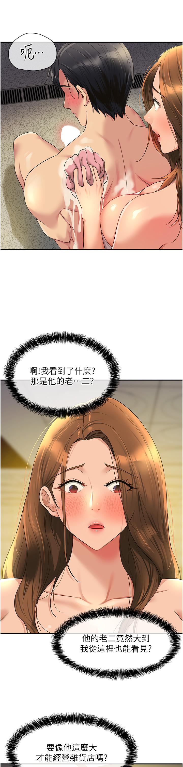 韩国漫画洞洞杂货店韩漫_洞洞杂货店-第49话-争夺肉棒的母女俩在线免费阅读-韩国漫画-第16张图片