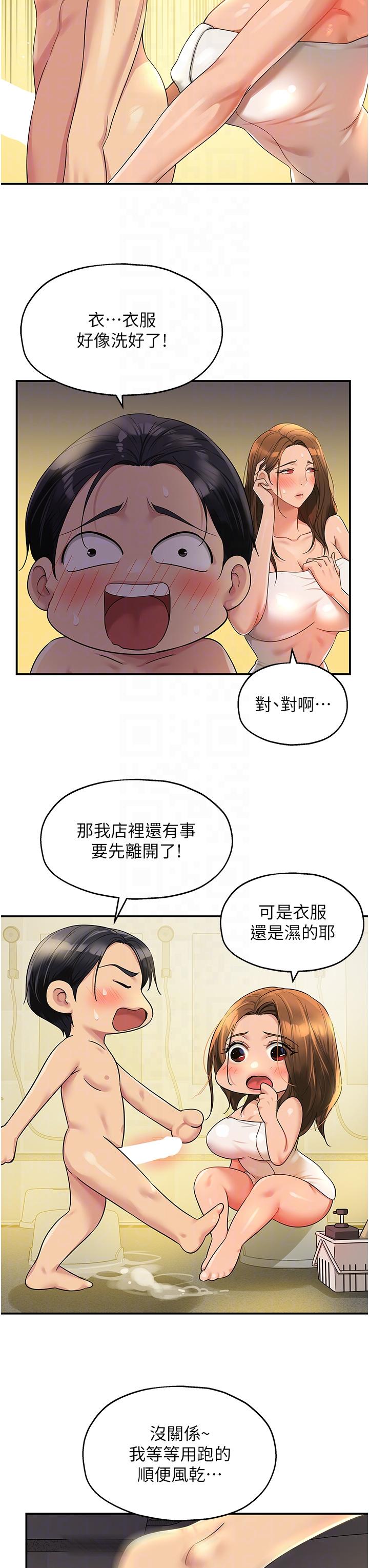 韩国漫画洞洞杂货店韩漫_洞洞杂货店-第49话-争夺肉棒的母女俩在线免费阅读-韩国漫画-第22张图片