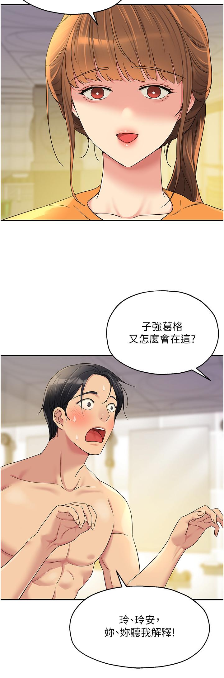 韩国漫画洞洞杂货店韩漫_洞洞杂货店-第49话-争夺肉棒的母女俩在线免费阅读-韩国漫画-第27张图片