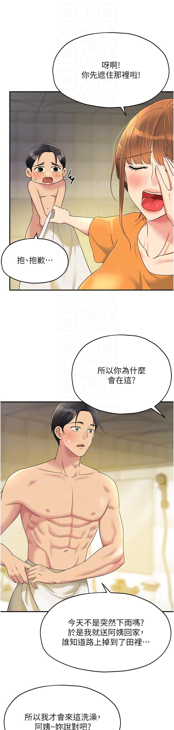 韩国漫画洞洞杂货店韩漫_洞洞杂货店-第49话-争夺肉棒的母女俩在线免费阅读-韩国漫画-第28张图片