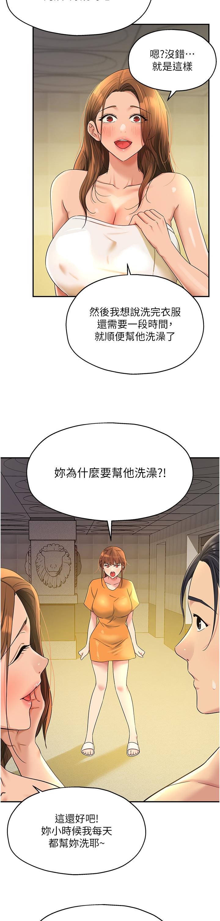 韩国漫画洞洞杂货店韩漫_洞洞杂货店-第49话-争夺肉棒的母女俩在线免费阅读-韩国漫画-第29张图片