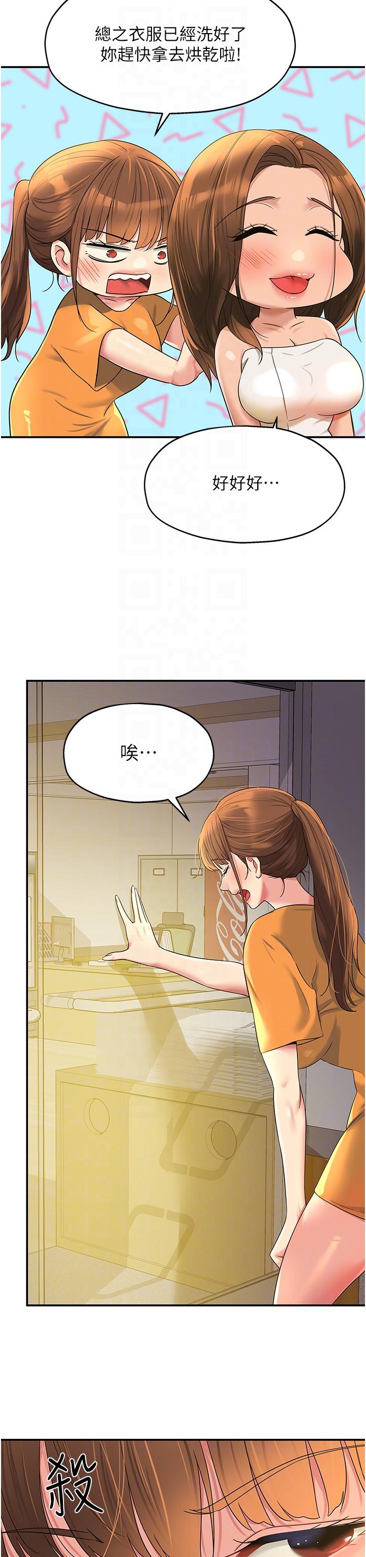 韩国漫画洞洞杂货店韩漫_洞洞杂货店-第49话-争夺肉棒的母女俩在线免费阅读-韩国漫画-第30张图片