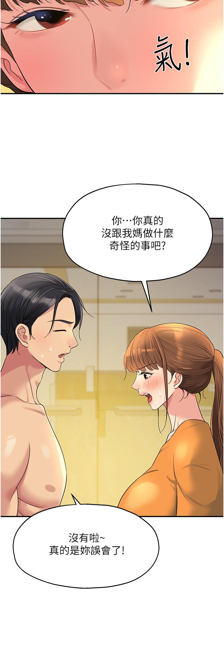 韩国漫画洞洞杂货店韩漫_洞洞杂货店-第49话-争夺肉棒的母女俩在线免费阅读-韩国漫画-第31张图片