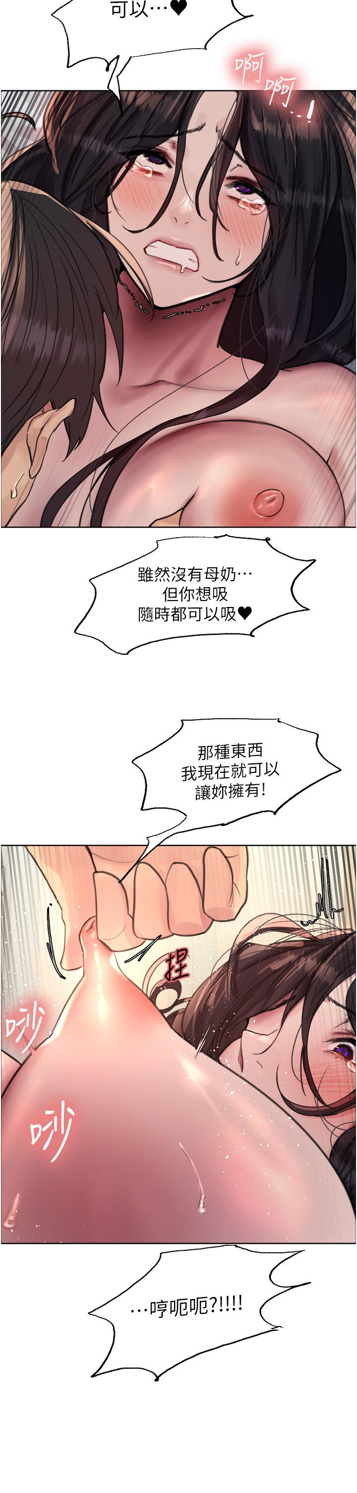 韩国漫画色轮眼韩漫_色轮眼-第65话-这是惩罚，不准兴奋！在线免费阅读-韩国漫画-第2张图片