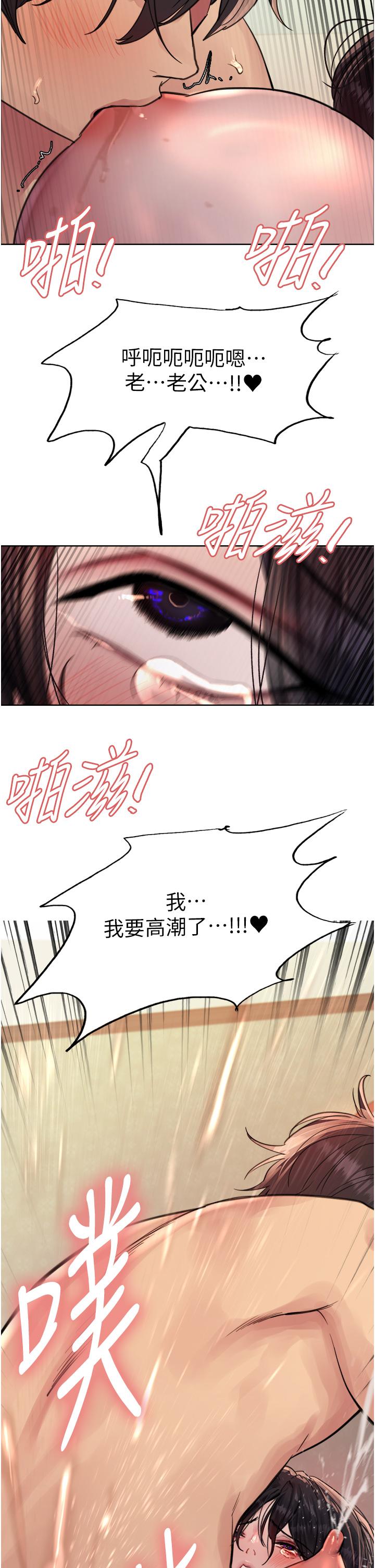 韩国漫画色轮眼韩漫_色轮眼-第65话-这是惩罚，不准兴奋！在线免费阅读-韩国漫画-第4张图片