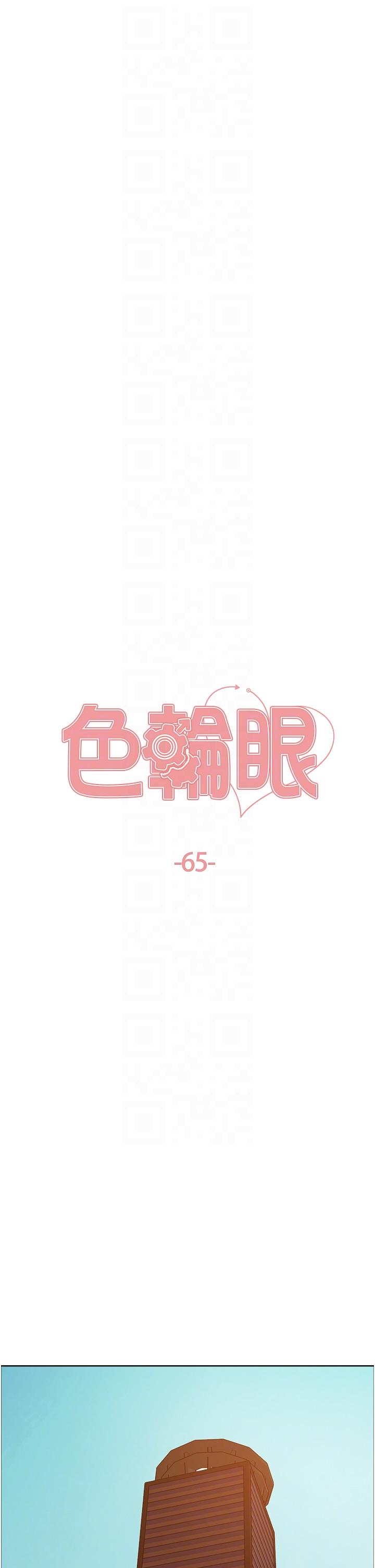 韩国漫画色轮眼韩漫_色轮眼-第65话-这是惩罚，不准兴奋！在线免费阅读-韩国漫画-第6张图片