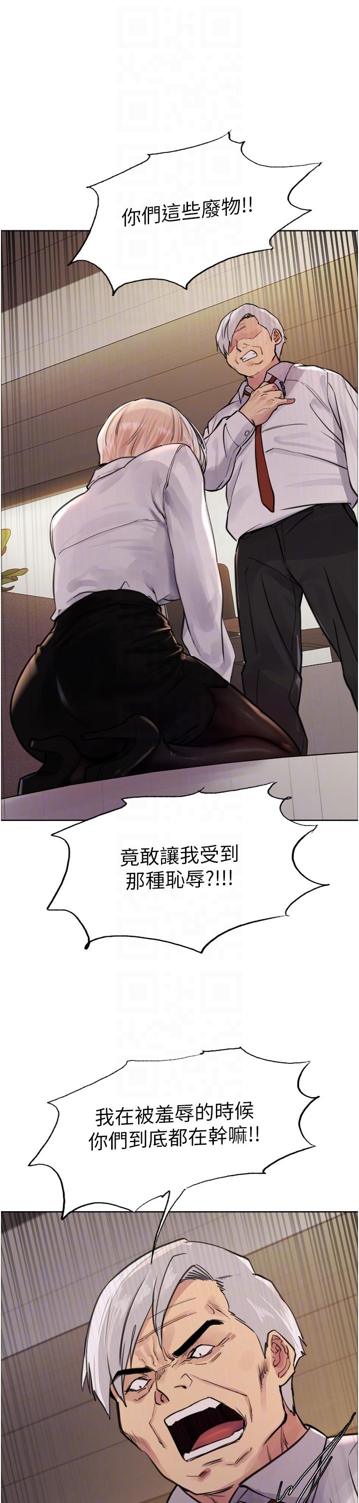 韩国漫画色轮眼韩漫_色轮眼-第65话-这是惩罚，不准兴奋！在线免费阅读-韩国漫画-第10张图片