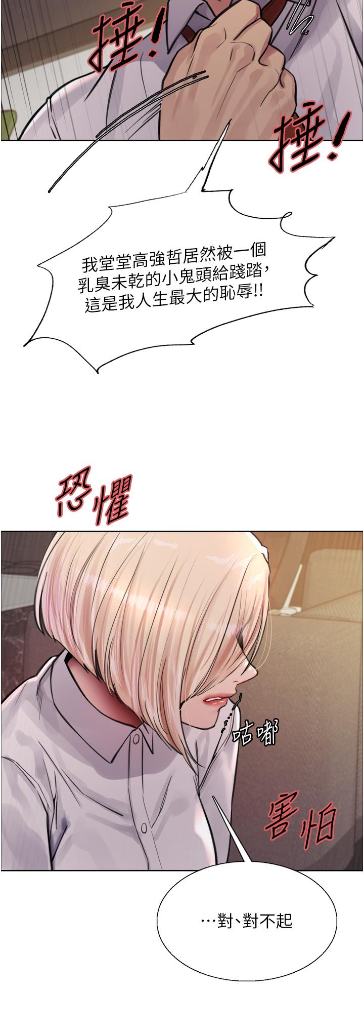 韩国漫画色轮眼韩漫_色轮眼-第65话-这是惩罚，不准兴奋！在线免费阅读-韩国漫画-第11张图片