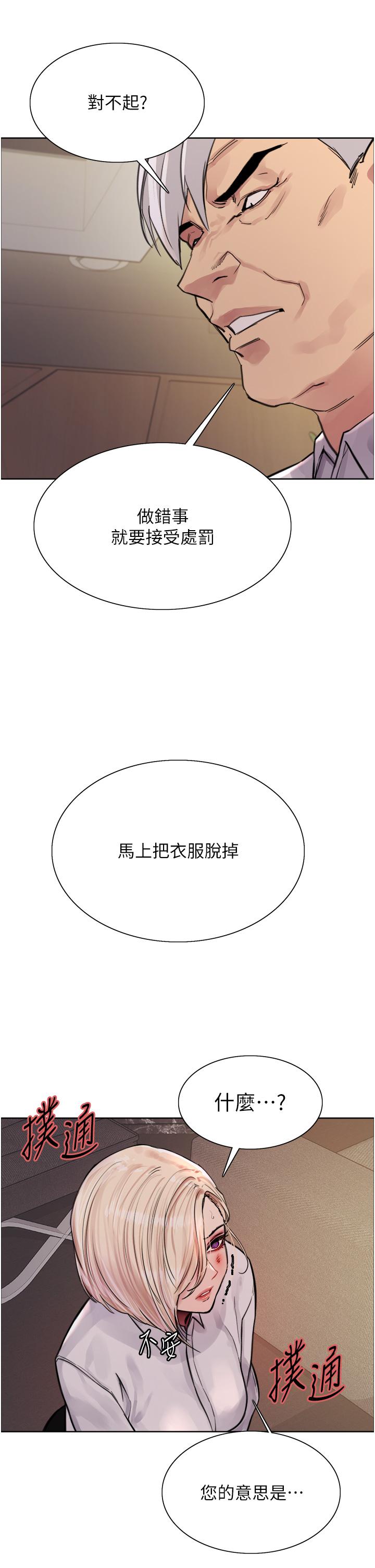 韩国漫画色轮眼韩漫_色轮眼-第65话-这是惩罚，不准兴奋！在线免费阅读-韩国漫画-第12张图片