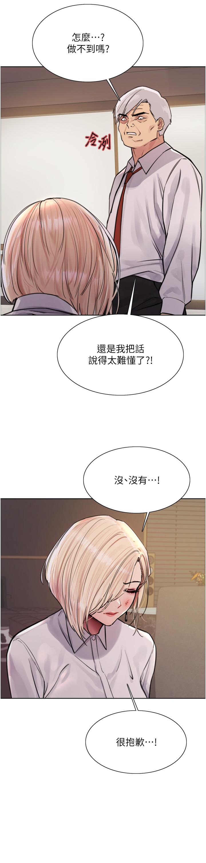 韩国漫画色轮眼韩漫_色轮眼-第65话-这是惩罚，不准兴奋！在线免费阅读-韩国漫画-第13张图片