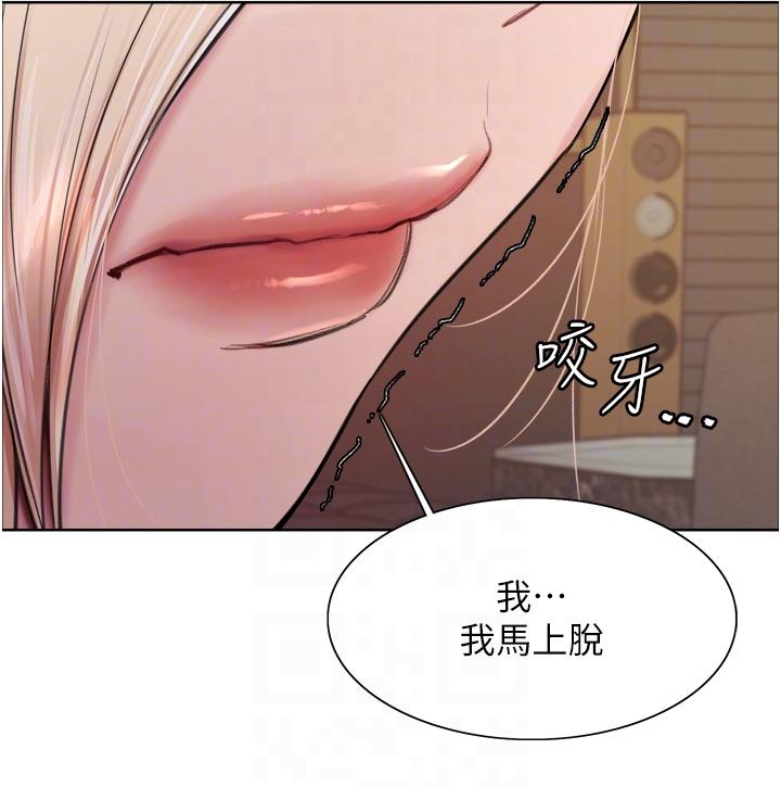 韩国漫画色轮眼韩漫_色轮眼-第65话-这是惩罚，不准兴奋！在线免费阅读-韩国漫画-第14张图片