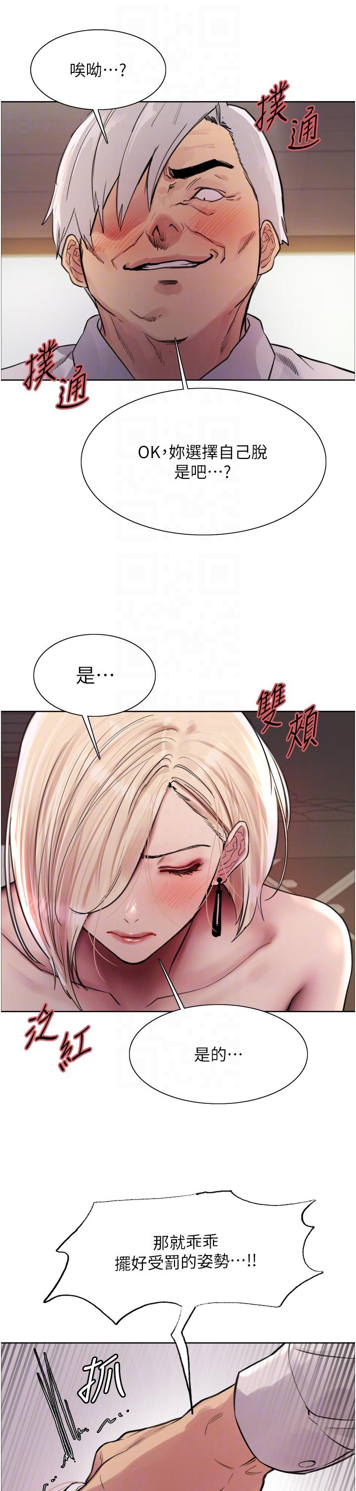 韩国漫画色轮眼韩漫_色轮眼-第65话-这是惩罚，不准兴奋！在线免费阅读-韩国漫画-第18张图片