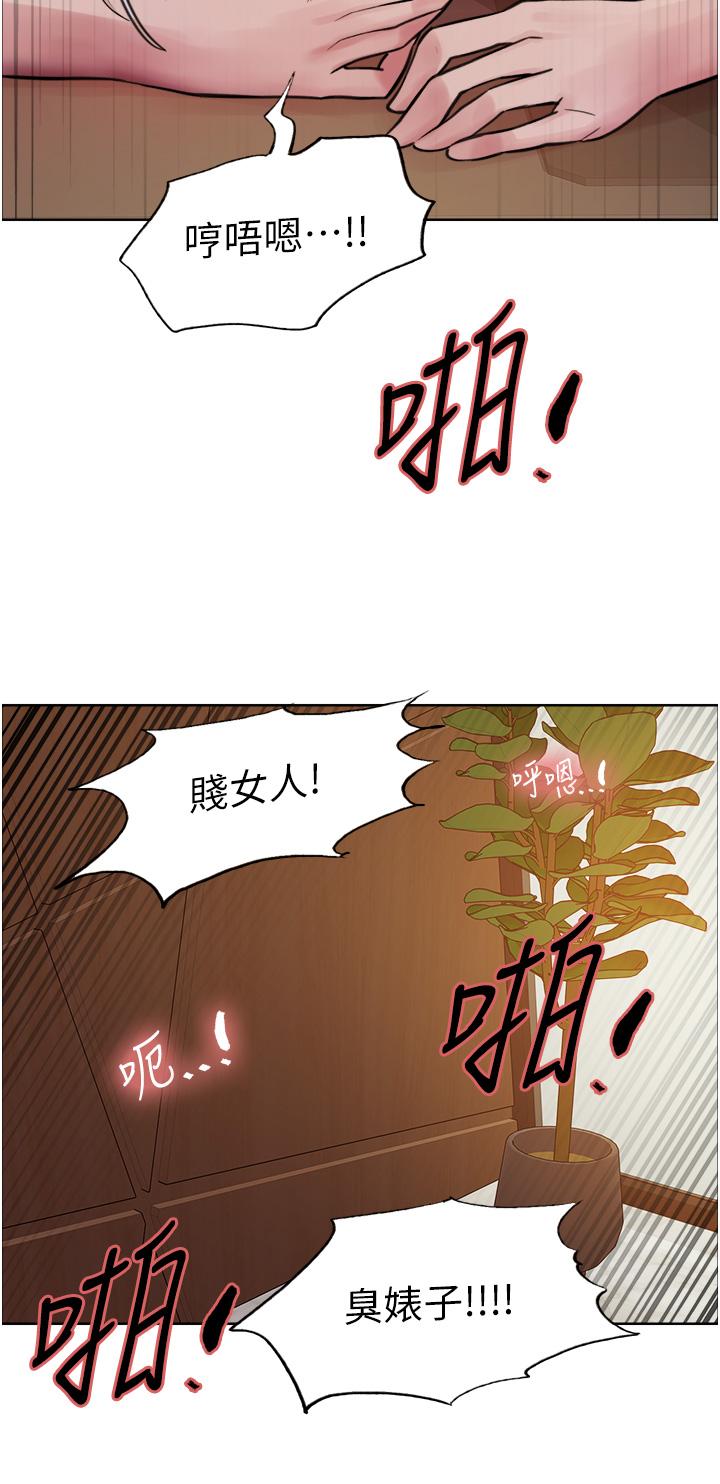 韩国漫画色轮眼韩漫_色轮眼-第65话-这是惩罚，不准兴奋！在线免费阅读-韩国漫画-第23张图片