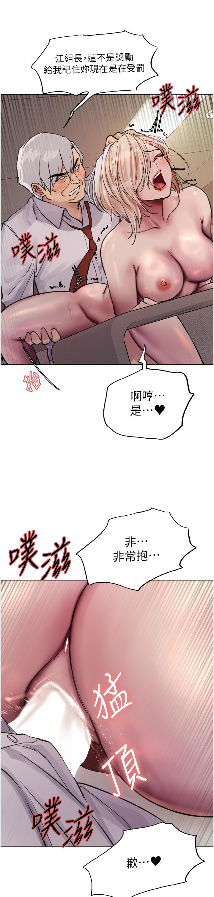 韩国漫画色轮眼韩漫_色轮眼-第65话-这是惩罚，不准兴奋！在线免费阅读-韩国漫画-第27张图片