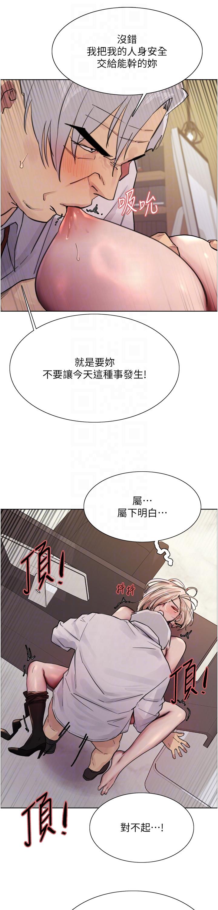 韩国漫画色轮眼韩漫_色轮眼-第65话-这是惩罚，不准兴奋！在线免费阅读-韩国漫画-第30张图片