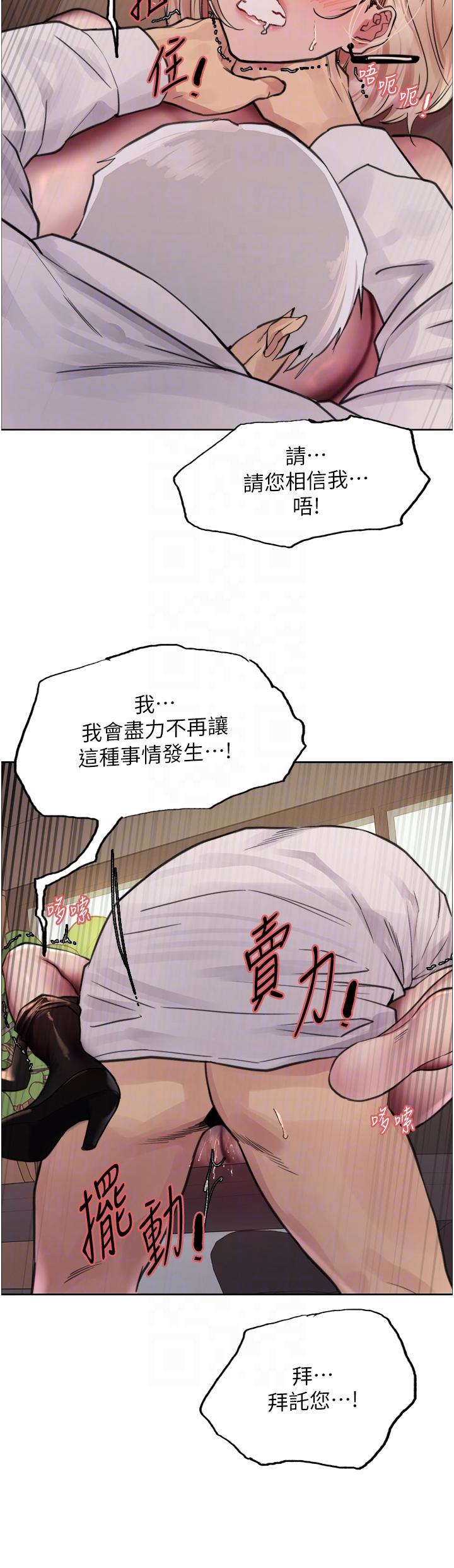 韩国漫画色轮眼韩漫_色轮眼-第65话-这是惩罚，不准兴奋！在线免费阅读-韩国漫画-第32张图片