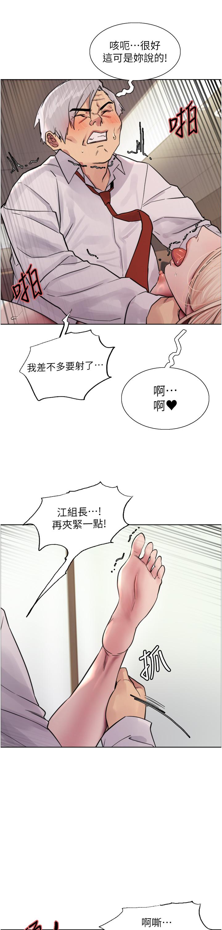 韩国漫画色轮眼韩漫_色轮眼-第65话-这是惩罚，不准兴奋！在线免费阅读-韩国漫画-第33张图片