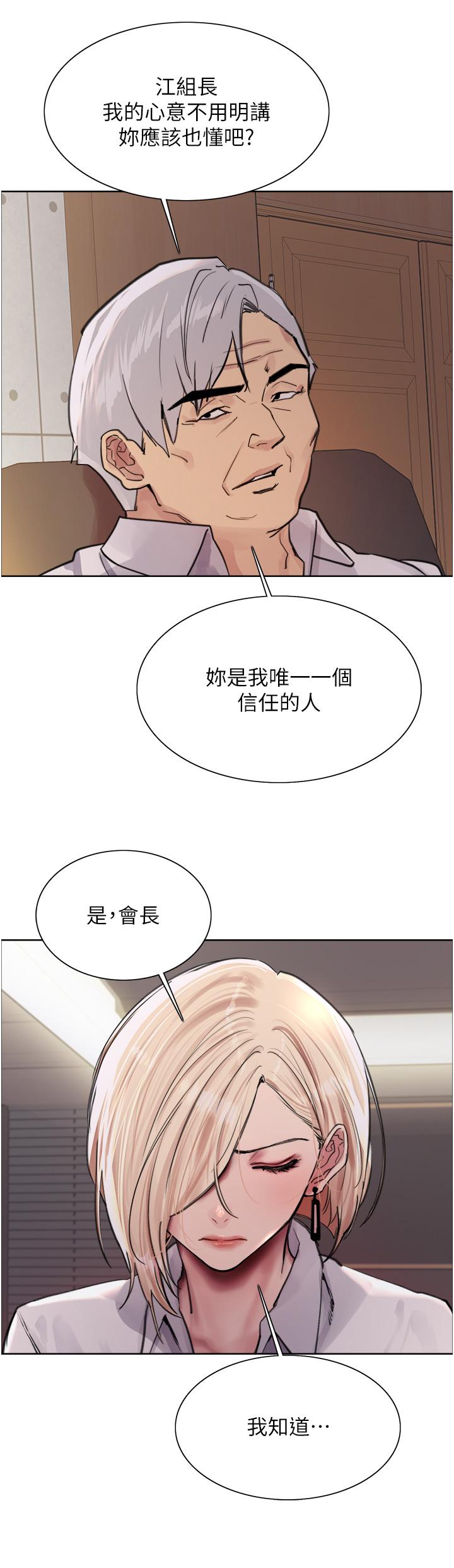 韩国漫画色轮眼韩漫_色轮眼-第65话-这是惩罚，不准兴奋！在线免费阅读-韩国漫画-第38张图片