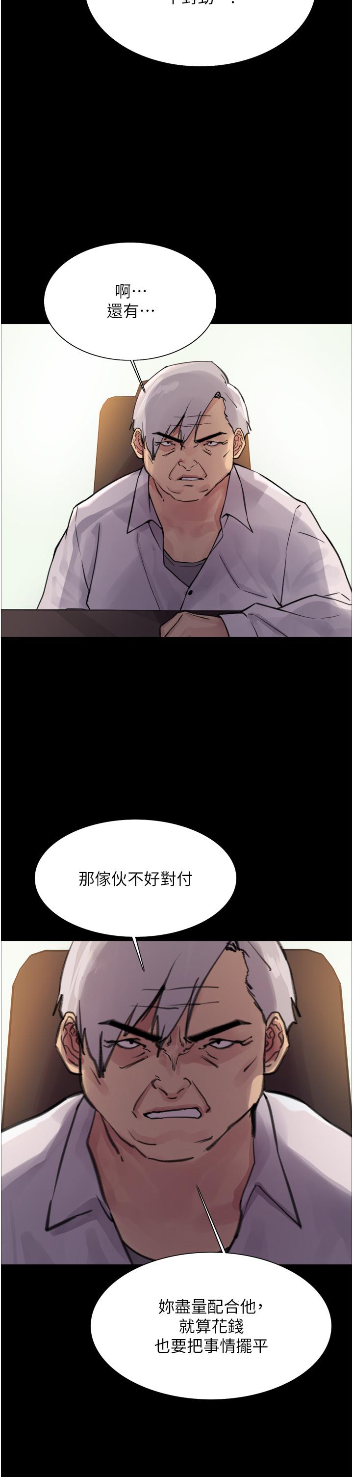 韩国漫画色轮眼韩漫_色轮眼-第65话-这是惩罚，不准兴奋！在线免费阅读-韩国漫画-第43张图片