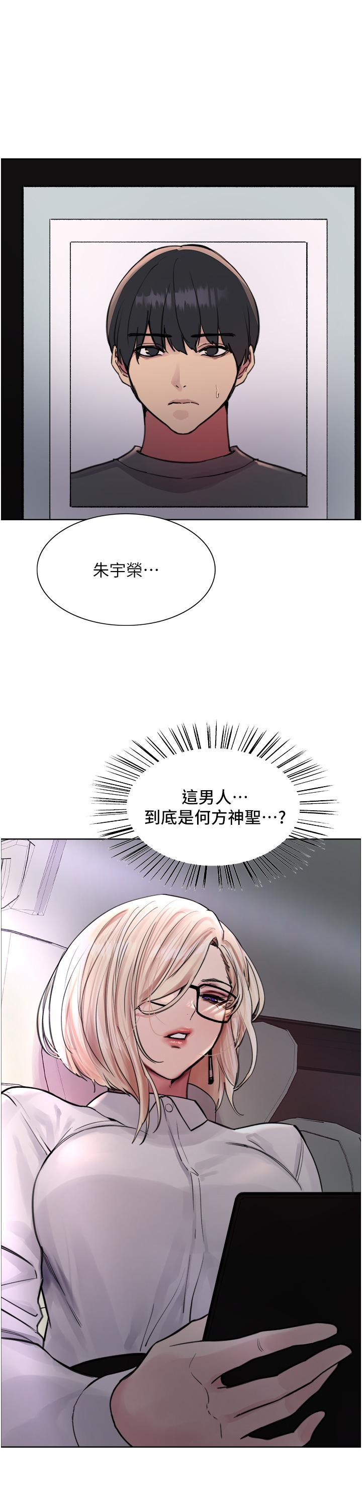 韩国漫画色轮眼韩漫_色轮眼-第65话-这是惩罚，不准兴奋！在线免费阅读-韩国漫画-第45张图片