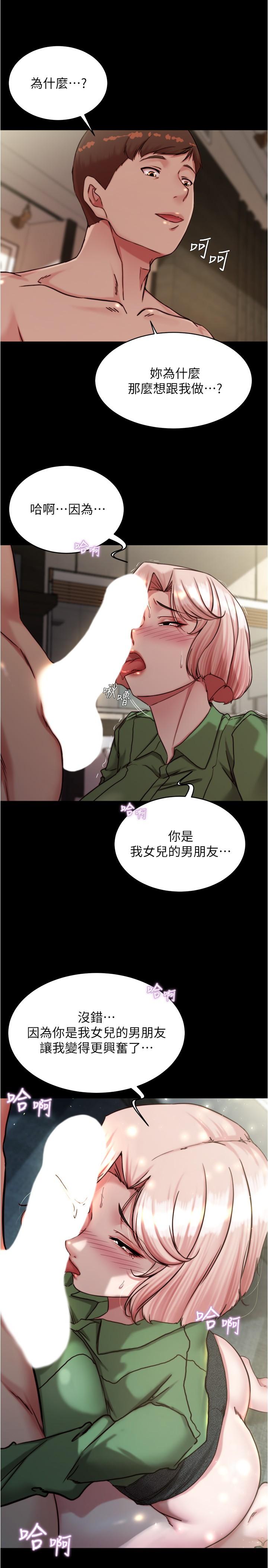 韩国漫画小裤裤笔记韩漫_小裤裤笔记-第142话-求求你放进来在线免费阅读-韩国漫画-第12张图片