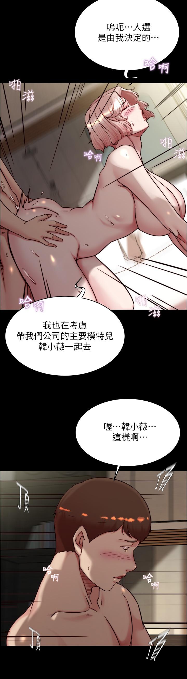 韩国漫画小裤裤笔记韩漫_小裤裤笔记-第142话-求求你放进来在线免费阅读-韩国漫画-第25张图片
