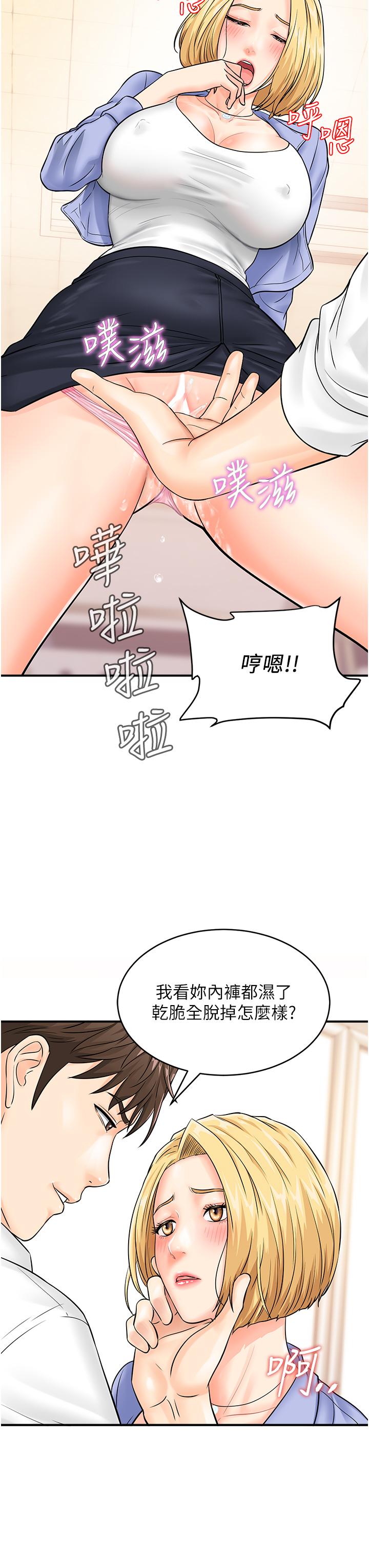 韩国漫画行动扫码鸡韩漫_行动扫码鸡-第8话-想被插先自慰在线免费阅读-韩国漫画-第11张图片