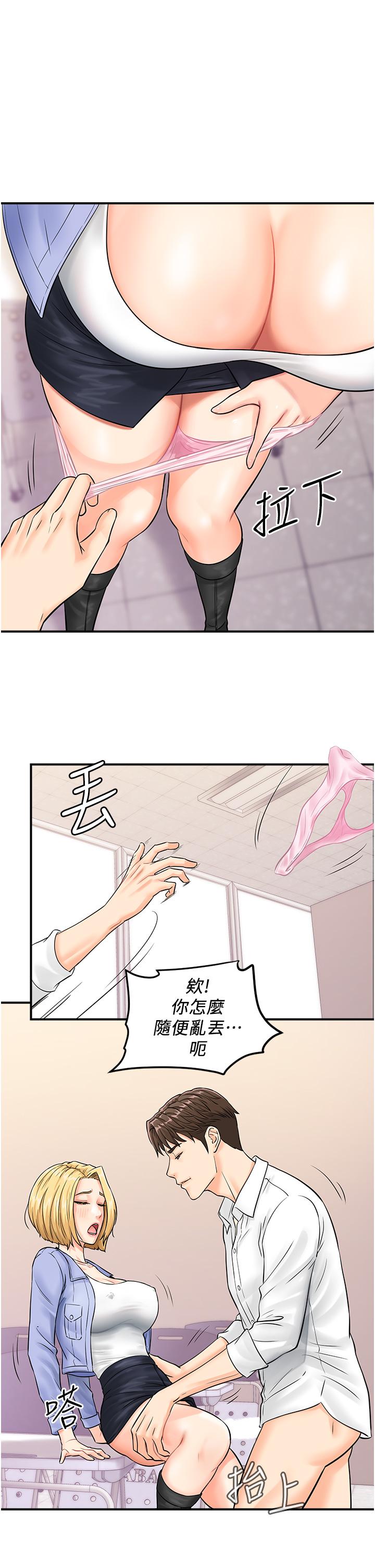 韩国漫画行动扫码鸡韩漫_行动扫码鸡-第8话-想被插先自慰在线免费阅读-韩国漫画-第12张图片