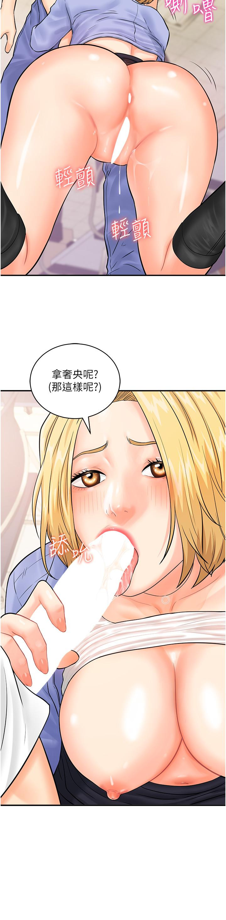 韩国漫画行动扫码鸡韩漫_行动扫码鸡-第8话-想被插先自慰在线免费阅读-韩国漫画-第40张图片