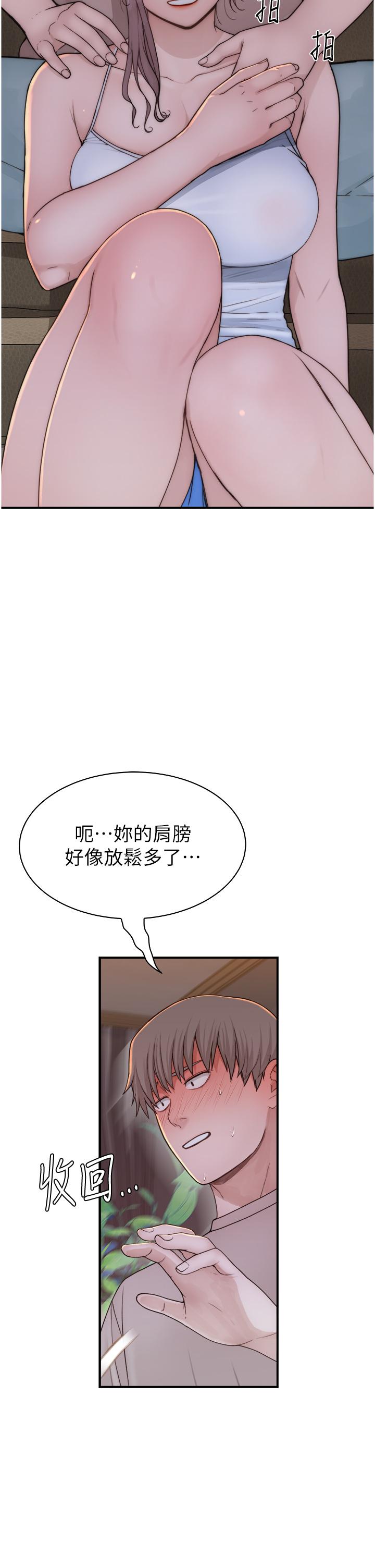 韩国漫画继母的香味韩漫_继母的香味-第12话-可以让我借住一晚吗？在线免费阅读-韩国漫画-第9张图片