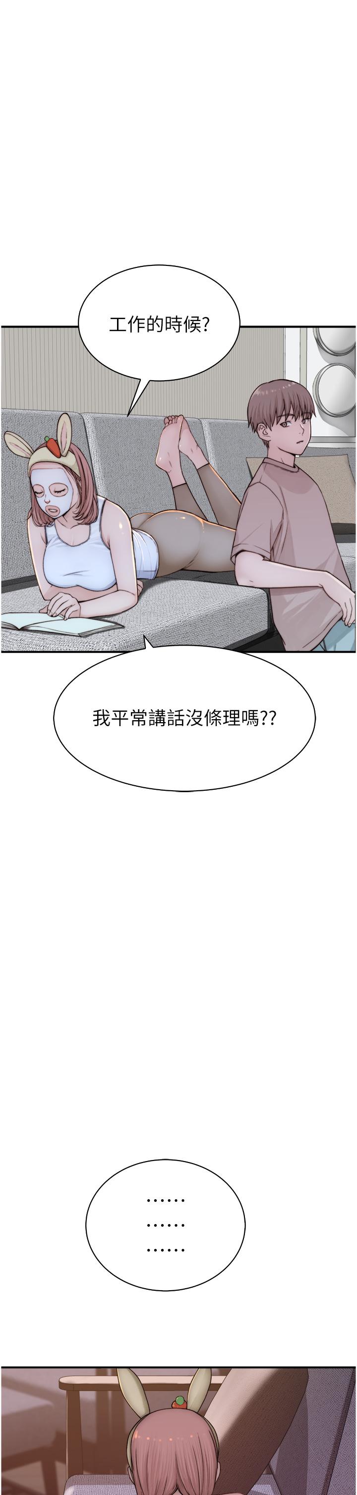 韩国漫画继母的香味韩漫_继母的香味-第12话-可以让我借住一晚吗？在线免费阅读-韩国漫画-第19张图片