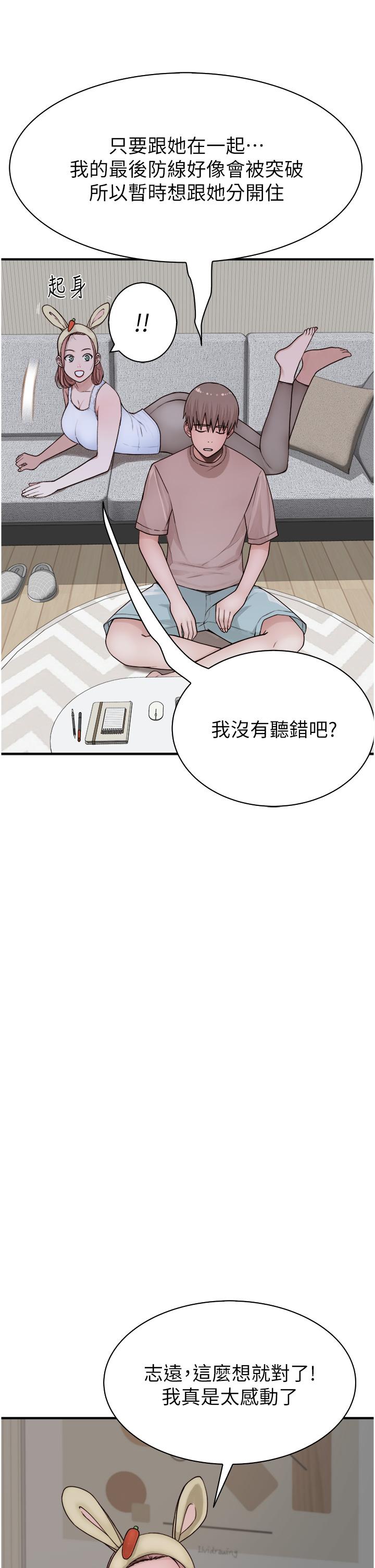 韩国漫画继母的香味韩漫_继母的香味-第12话-可以让我借住一晚吗？在线免费阅读-韩国漫画-第23张图片