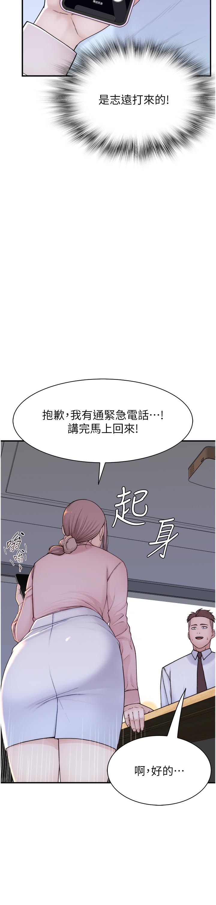 韩国漫画继母的香味韩漫_继母的香味-第12话-可以让我借住一晚吗？在线免费阅读-韩国漫画-第37张图片