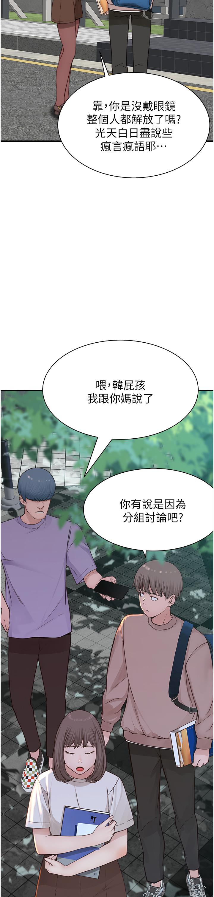 韩国漫画继母的香味韩漫_继母的香味-第12话-可以让我借住一晚吗？在线免费阅读-韩国漫画-第45张图片