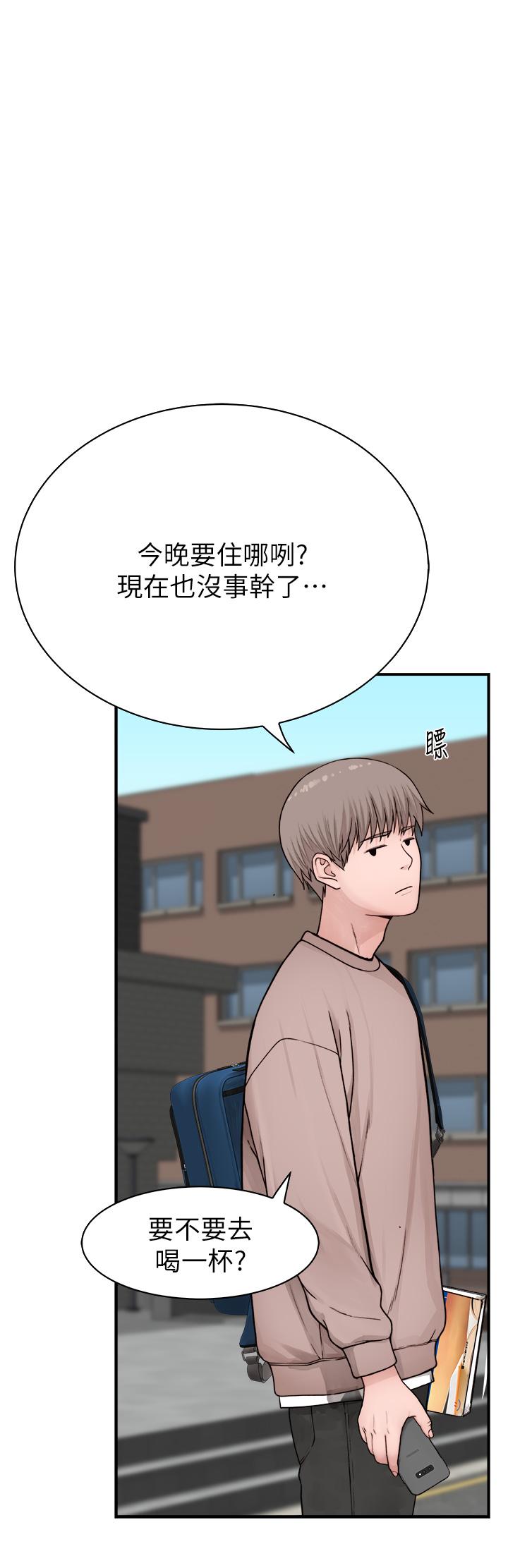 韩国漫画继母的香味韩漫_继母的香味-第12话-可以让我借住一晚吗？在线免费阅读-韩国漫画-第48张图片