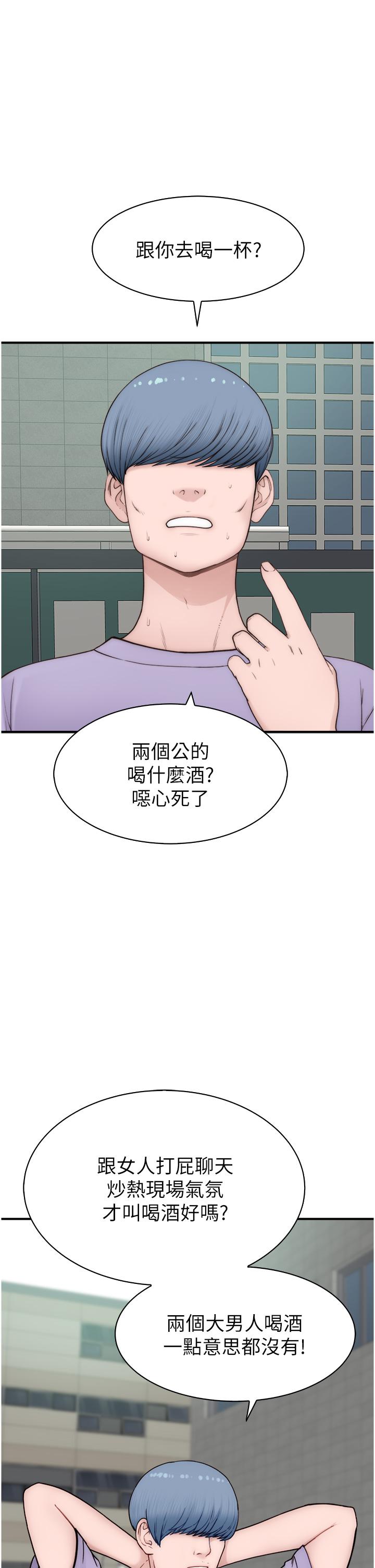 韩国漫画继母的香味韩漫_继母的香味-第12话-可以让我借住一晚吗？在线免费阅读-韩国漫画-第49张图片