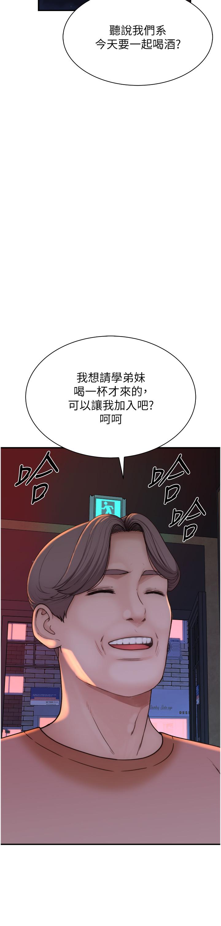 韩国漫画继母的香味韩漫_继母的香味-第12话-可以让我借住一晚吗？在线免费阅读-韩国漫画-第60张图片