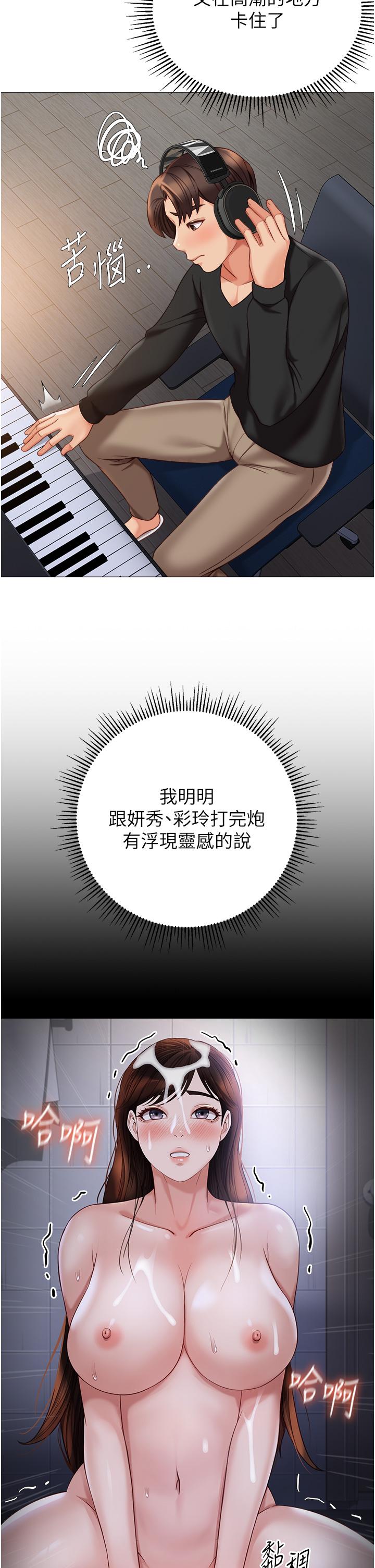 韩国漫画女儿闺蜜都归ME韩漫_女儿闺蜜都归ME-第109话-尿进我嘴里&hearts;在线免费阅读-韩国漫画-第2张图片