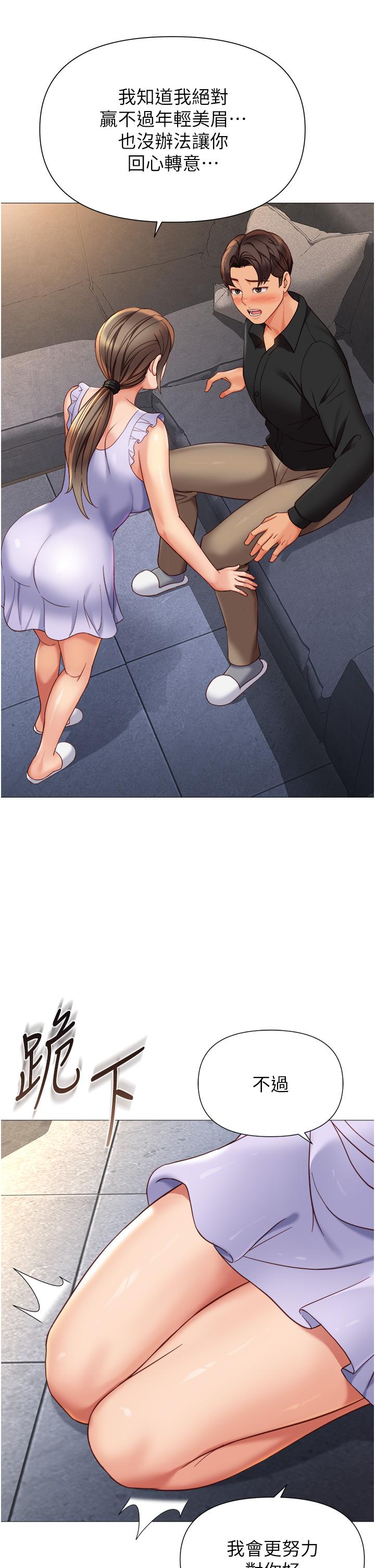 韩国漫画女儿闺蜜都归ME韩漫_女儿闺蜜都归ME-第109话-尿进我嘴里&hearts;在线免费阅读-韩国漫画-第11张图片