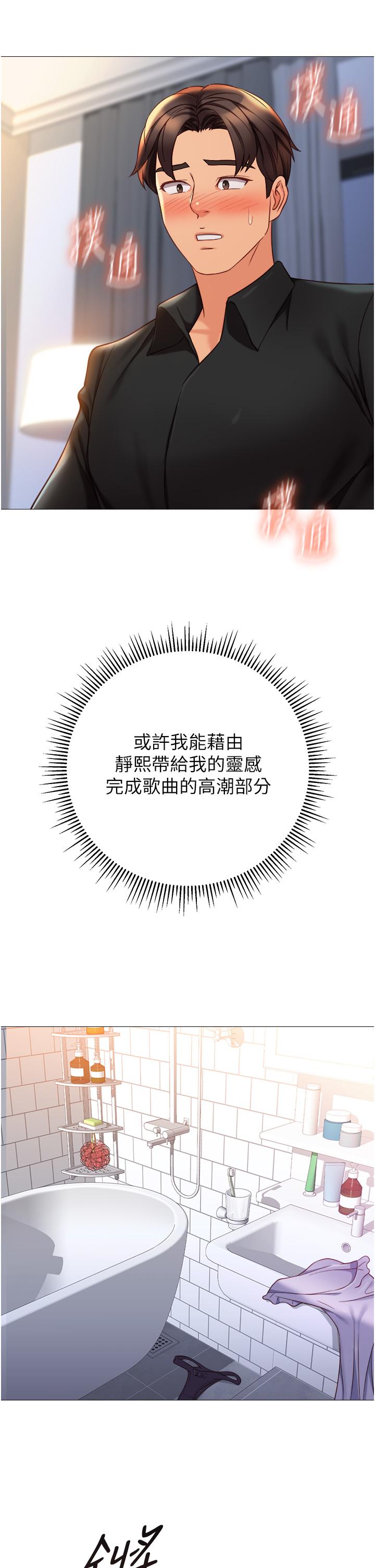 韩国漫画女儿闺蜜都归ME韩漫_女儿闺蜜都归ME-第109话-尿进我嘴里&hearts;在线免费阅读-韩国漫画-第19张图片