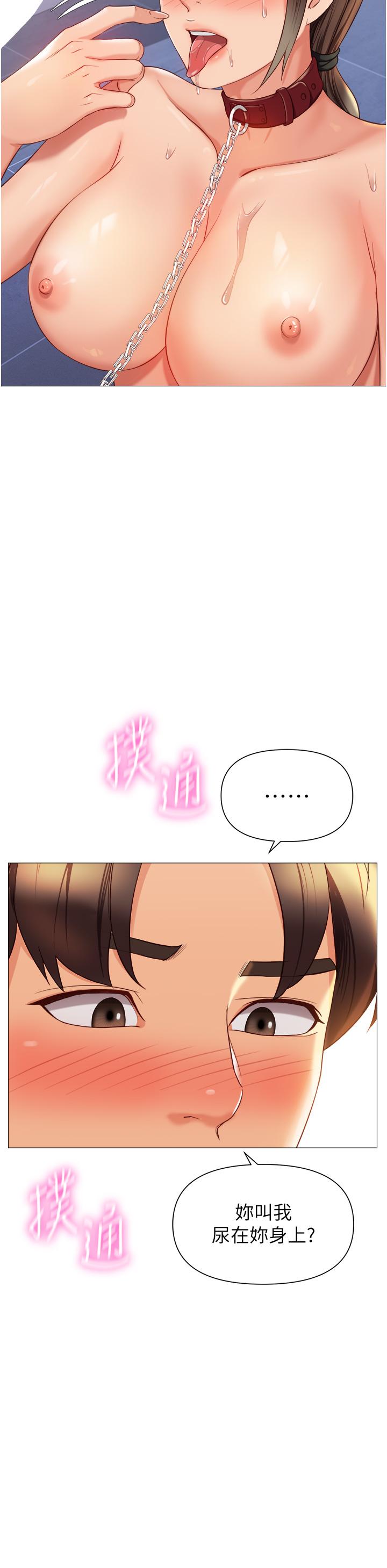 韩国漫画女儿闺蜜都归ME韩漫_女儿闺蜜都归ME-第109话-尿进我嘴里&hearts;在线免费阅读-韩国漫画-第25张图片