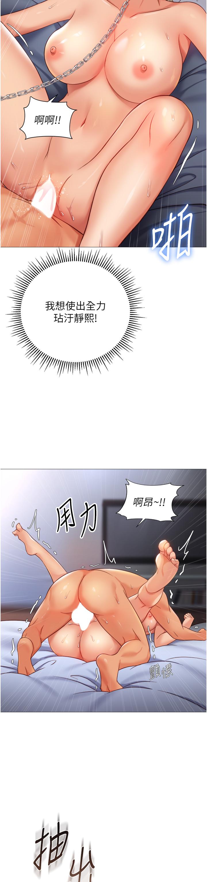 韩国漫画女儿闺蜜都归ME韩漫_女儿闺蜜都归ME-第109话-尿进我嘴里&hearts;在线免费阅读-韩国漫画-第33张图片