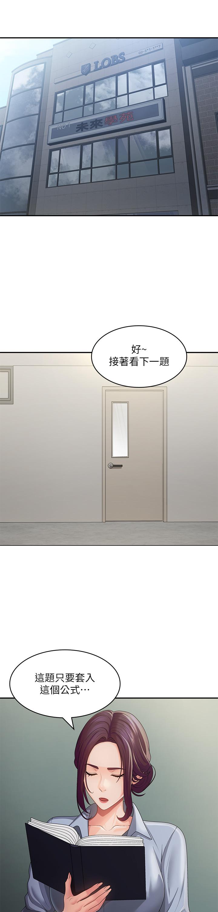 韩国漫画青春期小阿姨韩漫_青春期小阿姨-第63话-跟小妈久违的温存在线免费阅读-韩国漫画-第3张图片